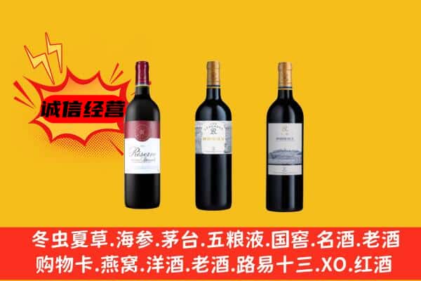 常州市天宁上门回收拉菲价格