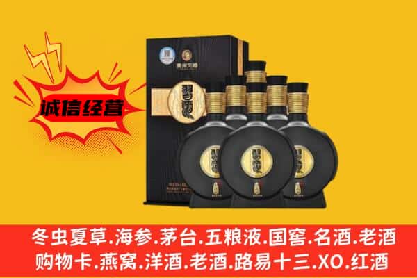 常州市天宁上门回收习酒价格