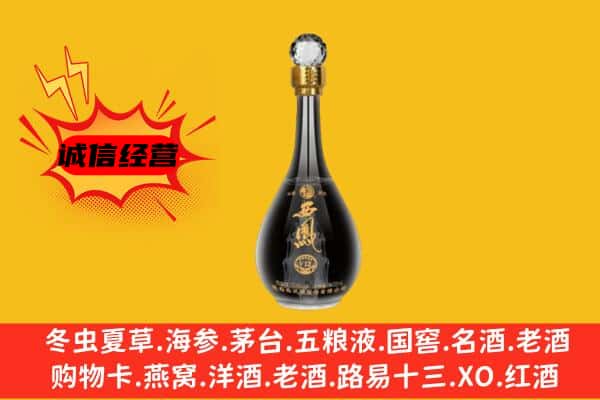 常州市天宁上门回收西凤酒价格