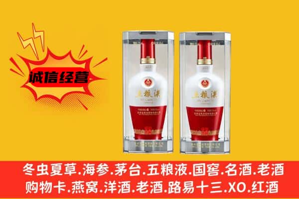 常州市天宁上门回收五粮液1618价格