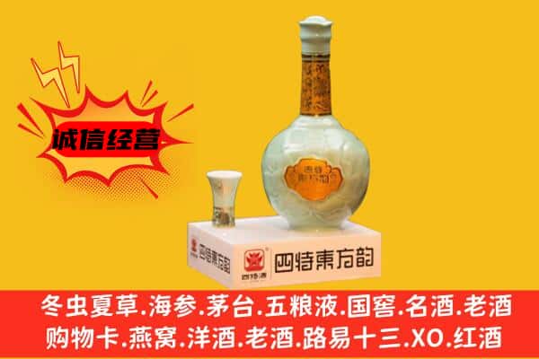 常州市天宁上门回收四特酒价格