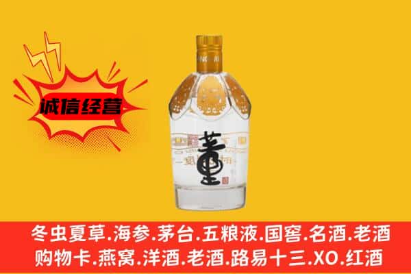 常州市天宁上门回收老董酒价格