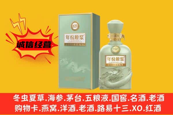 常州市天宁上门回收古井贡酒价格