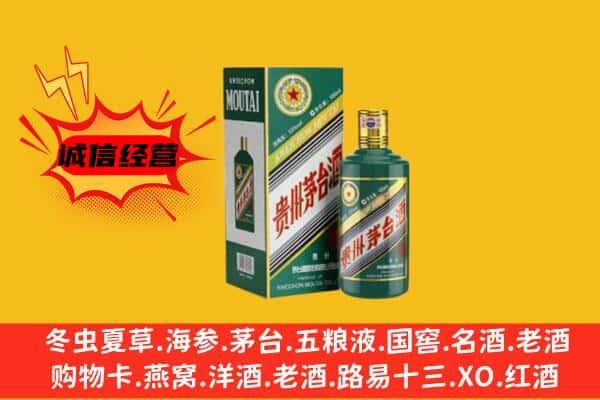 常州市天宁回收生肖茅台酒