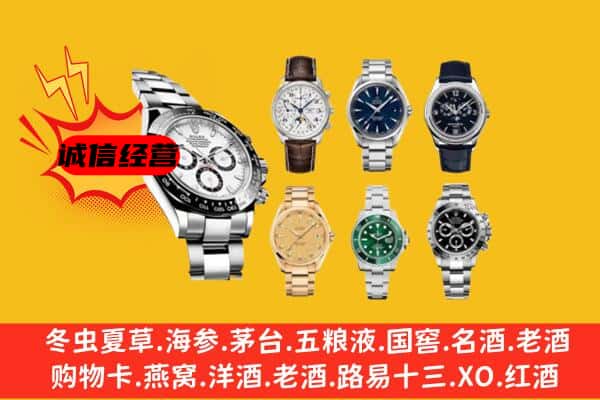 常州市天宁回收名表