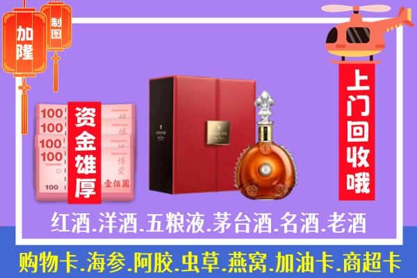 ​常州市天宁回收路易十三是如何定价