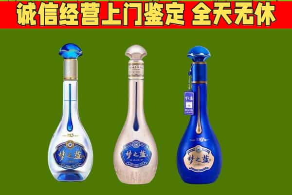 常州市天宁回收哪些梦之蓝